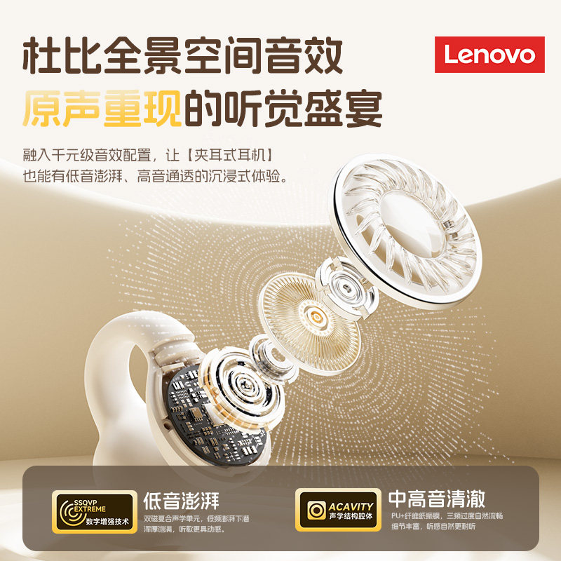 Беспроводная гарнитура Lenovo Bluetooth с клипсой для наушников с шумоподавлением Qi-костная проводимость без использования наушников спортивный бег Новинка 2026 года