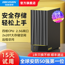 Hikvision NAS hard drive network storage host network storage private cloud dedicated hard drive