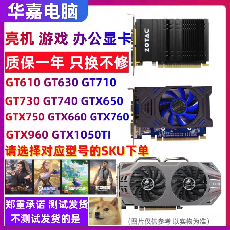 Разбираем настольный офисный компьютер с дискретной графикой GT610 GT630 GT710 GT730 с интерфейсом 1G 2G HDMI