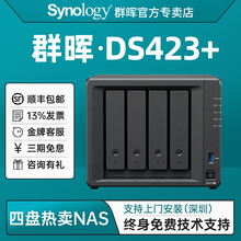 Компьютер DS423 + nas персональный облачный диск Synology 4 - разрядное хранилище