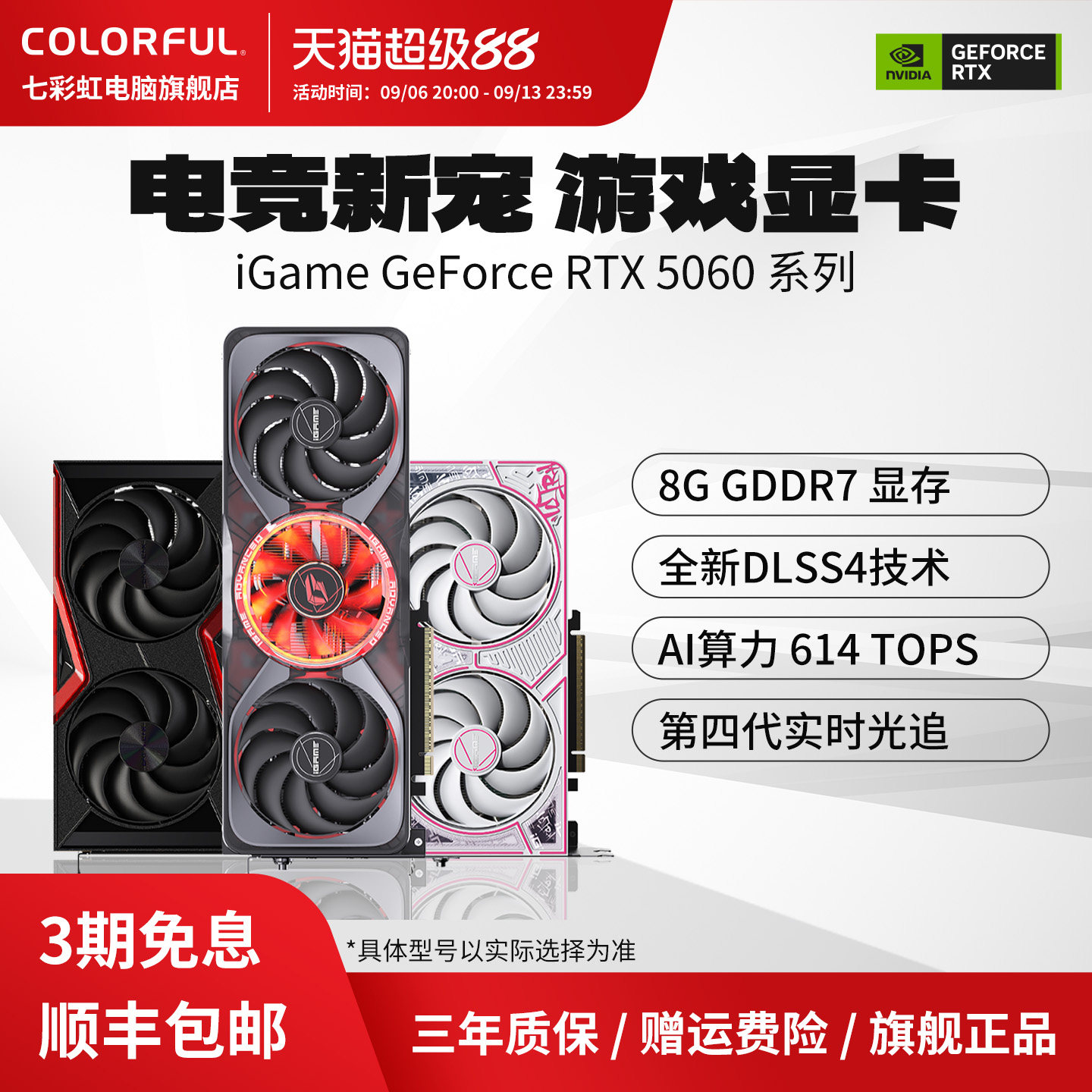 Красочный RTX5060 8G Tomahawk AD компьютерный хост DIY desktop 50 серии с дискретной графикой совершенно новый 5050