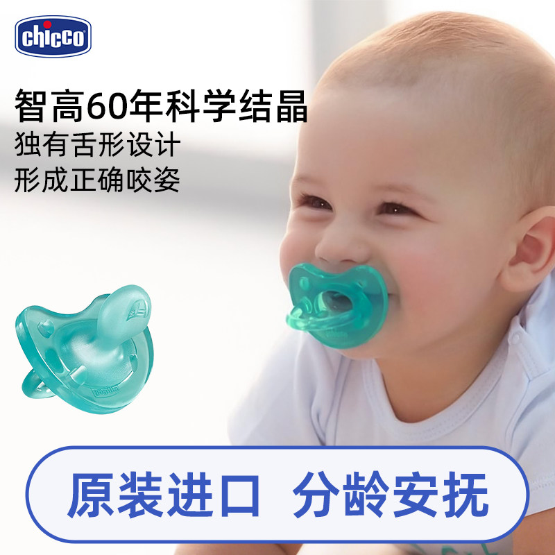 Пустышка Chicco baby для новорожденных от 6 до 3 лет...