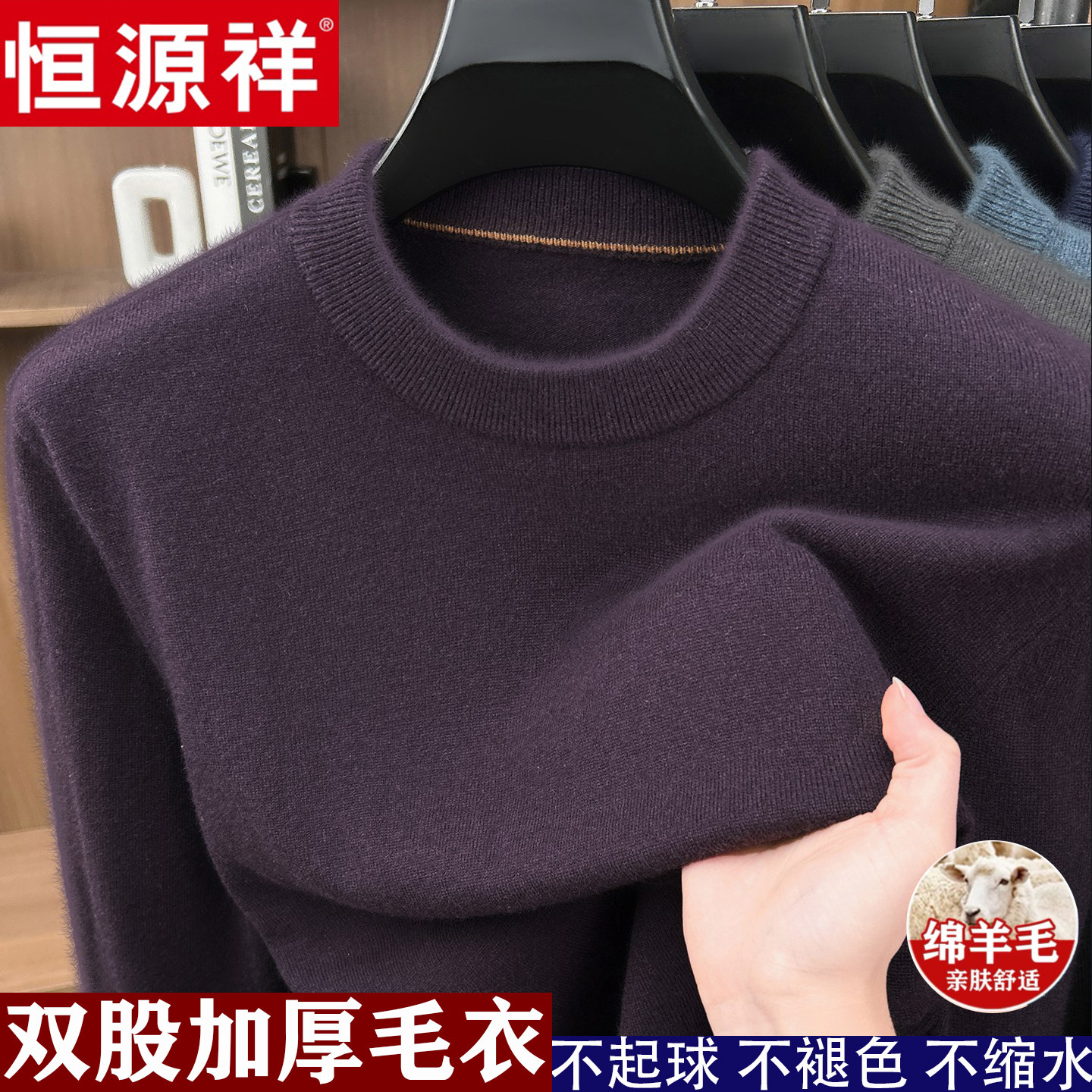 Hengyuanxiang, подлинный мужской свитер с круглым вырезом из 100% чистой шерсти, утолщенный теплый кашемировый свитер с низом, свитер для мужчин