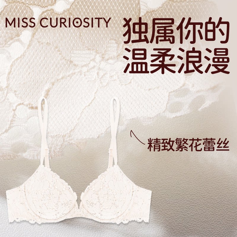 Кружевное нижнее белье Miss Curious с маленькой грудью, женский комплект с бюстгальтером pure desire, большая грудь маленькая, не обвисает, тонкая и сексуальная, новый стиль