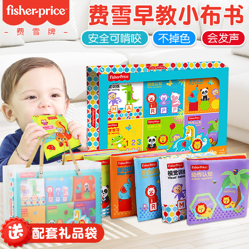 Fisher cloth book baby cloth book может укусить младенцев и детей книжного просвещения baby cloth book...