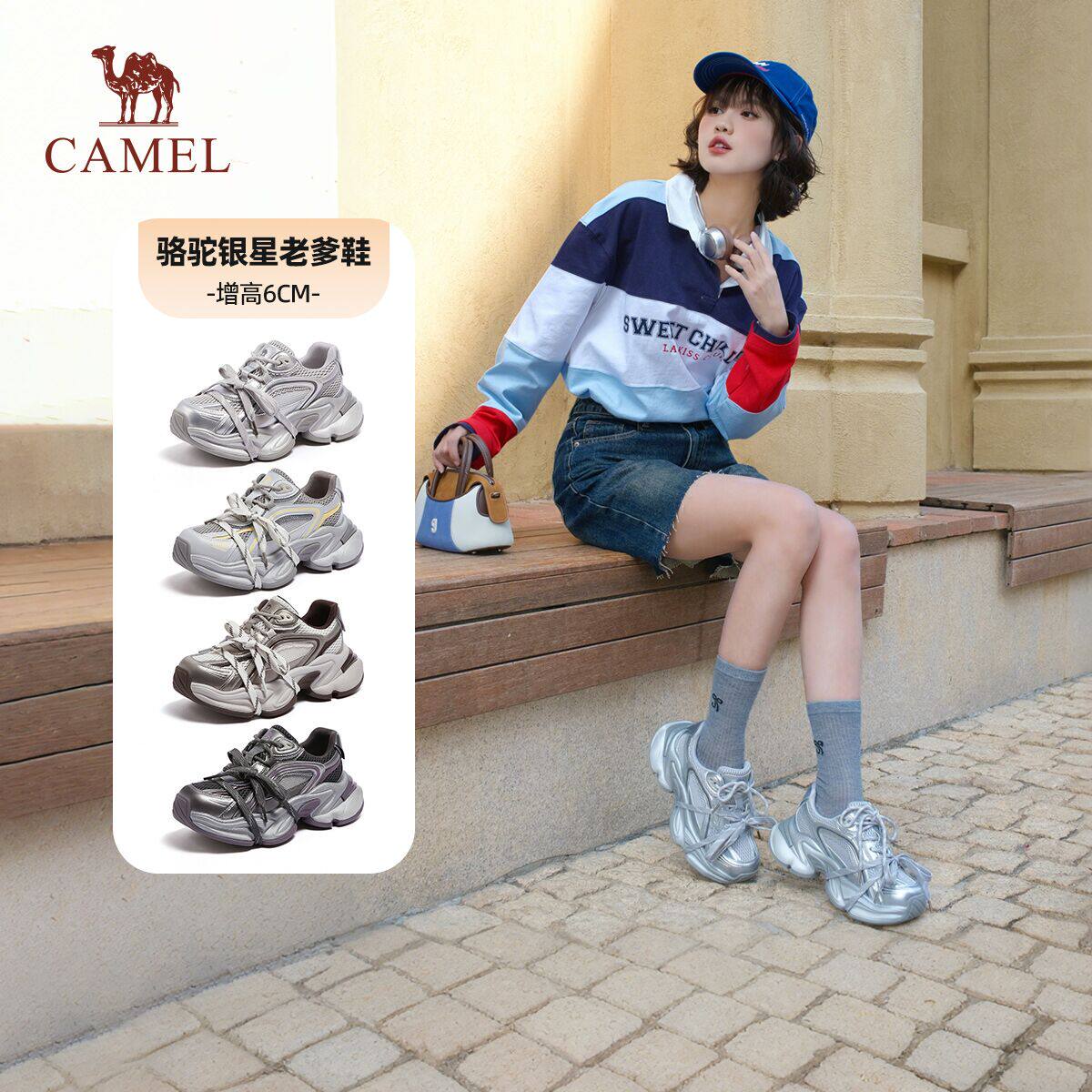 [В том же стиле, что и у Dili Reba] Обувь для папы на толстой подошве Camel silver star, коллекция 2026 года, весенне-летняя модная обувь, увеличивающая рост женщин.