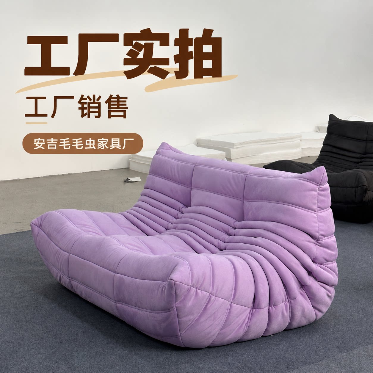 Ленивый диван net celebrity togo caterpillar двухместный диван из высококачественной замши, выполненный от руки, современный и простой