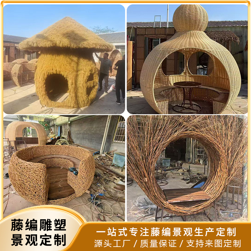 Ремесла из ротанга наружное моделирование скульптура из ротанга павильон эскизная сетка украшение знаменитостей моделирование скульптурного ландшафта