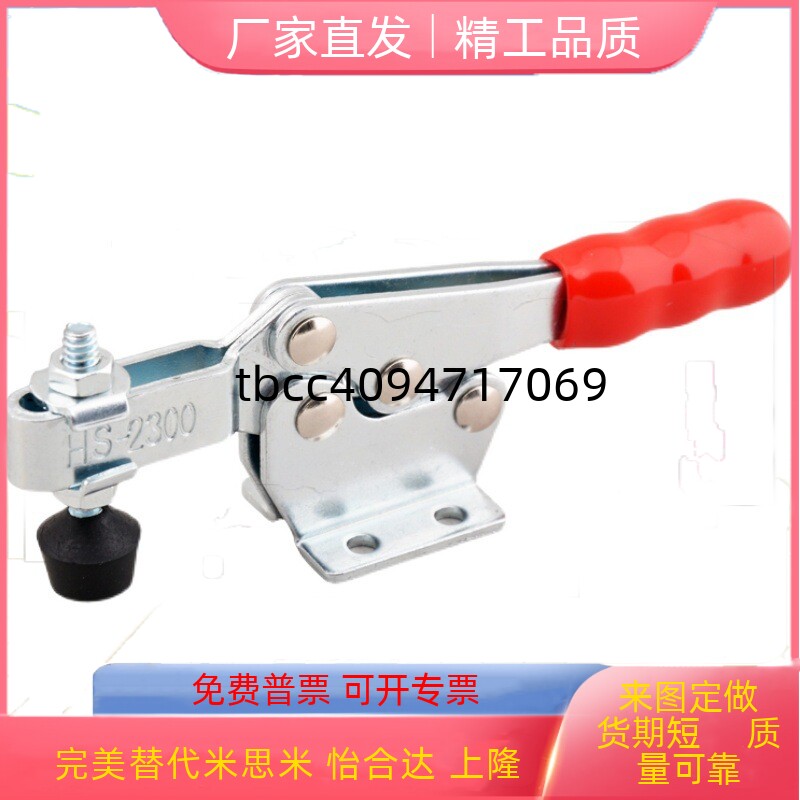 Тайваньский оригинальный быстрозажимной зажим clamp clamp HS/CH-2300/CH-2500/CH-2501-B