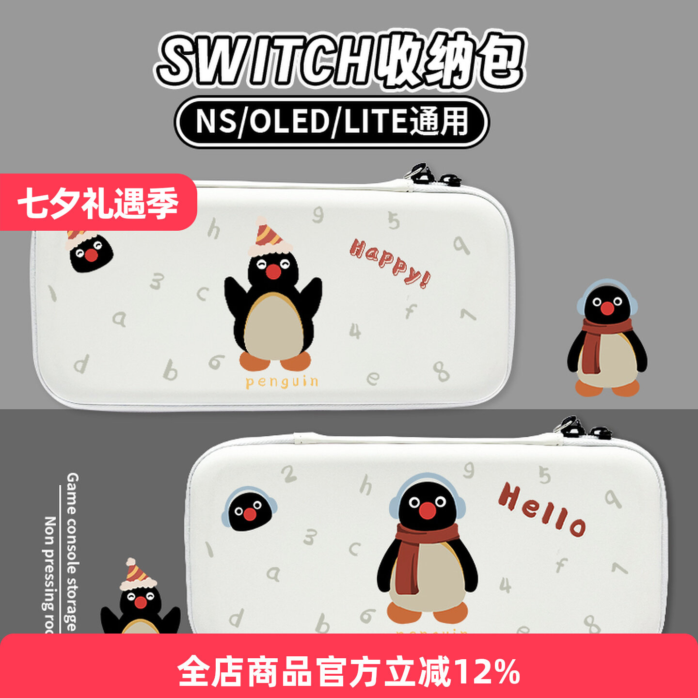 Сумка для хранения Joycon Nintendo, oled-аксессуары, игровая консоль switch2, водонепроницаемая портативная кассетная коробка pro host, длительный срок службы батареи, защита от давления, портативная облегченная ручка, которую можно установить вместе с зарядным устройством, защитная оболочка