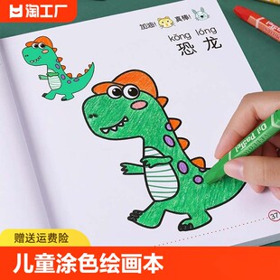 こどもお絵かき絵本 幼稚園ぬりえ絵本