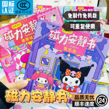 New Magnetic Quiet Book Girl No Need to Create Installation Free Changing Scenes Magnetic Cool Luo Mi Le Di Toys