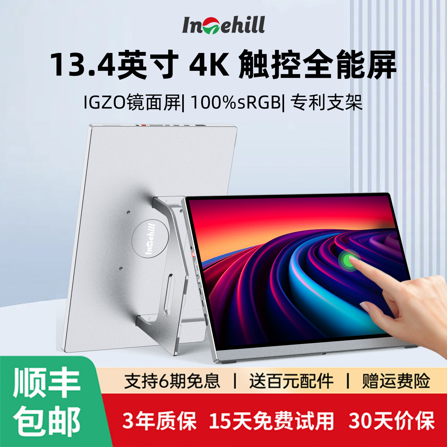 【Новый продукт】 Intehill портативный сверхчистый компьютер с разрешением 4k и переключателем для ноутбука с внешним расширенным дополнительным сенсорным экраном