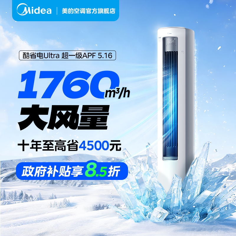 Кондиционер Midea cool энергосберегающий ультра первоклассный вертикальный шкафный инвертор мощностью 2 л.с. и 3 л.с. для обогрева и охлаждения домашней гостиной Genuine Pro