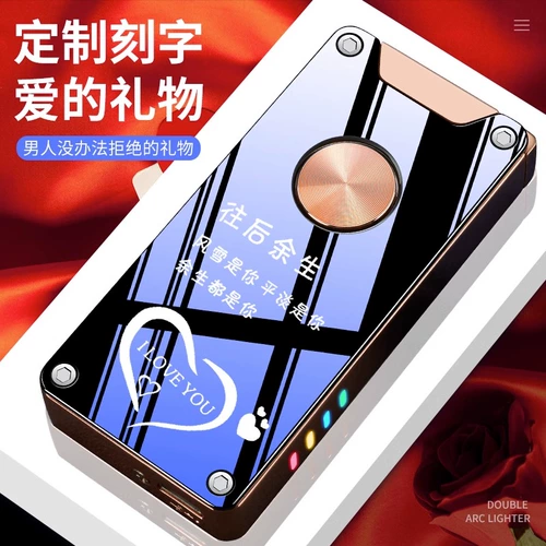 Высококлассная ветрозащитная креативная зажигалка с usb-зарядкой, делается под заказ, подарок на день рождения