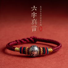 A six character mantra of pure silver, peace, red hand rope, handcrafted woven rope, transfer bead, high-end couple bracelet for men and women