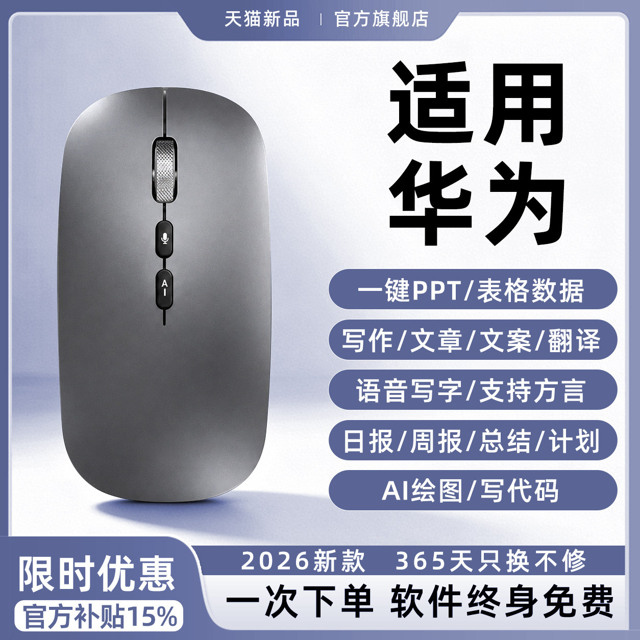 Подходит для Huawei AI smart mouse беспроводного ноутбука Bluetooth matebook с голосовым управлением talking office для набора текста