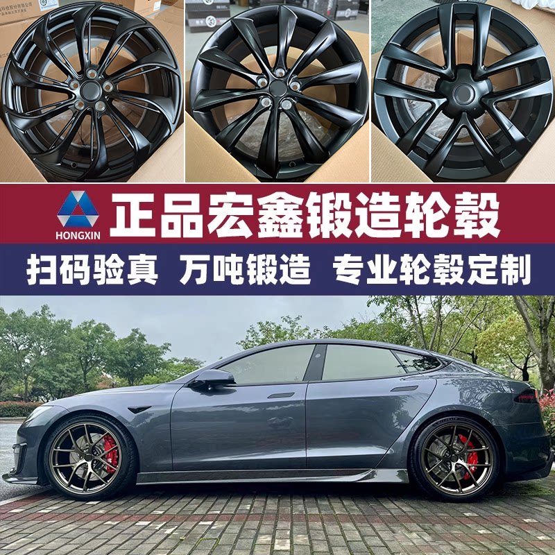 Ковка Hongxin подходит для модернизации и модификации моделей Tesla modelY с оригинальными колесными дисками диаметром 192021 дюйм