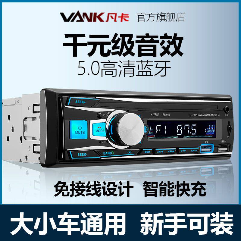 Многофункциональный автомобильный радиоприемник универсальный 12V24V Bluetooth MP3-плеер аудиокарта cargo car CD host