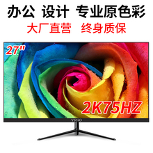 27 inch 2k75hz computer monitor, ultra-thin LCD, borderless, high-definition office design, 24 inch desktop screen