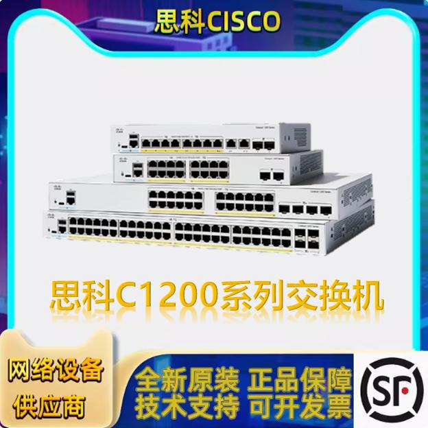 Cisco Cisco C1200-8T/16T/...