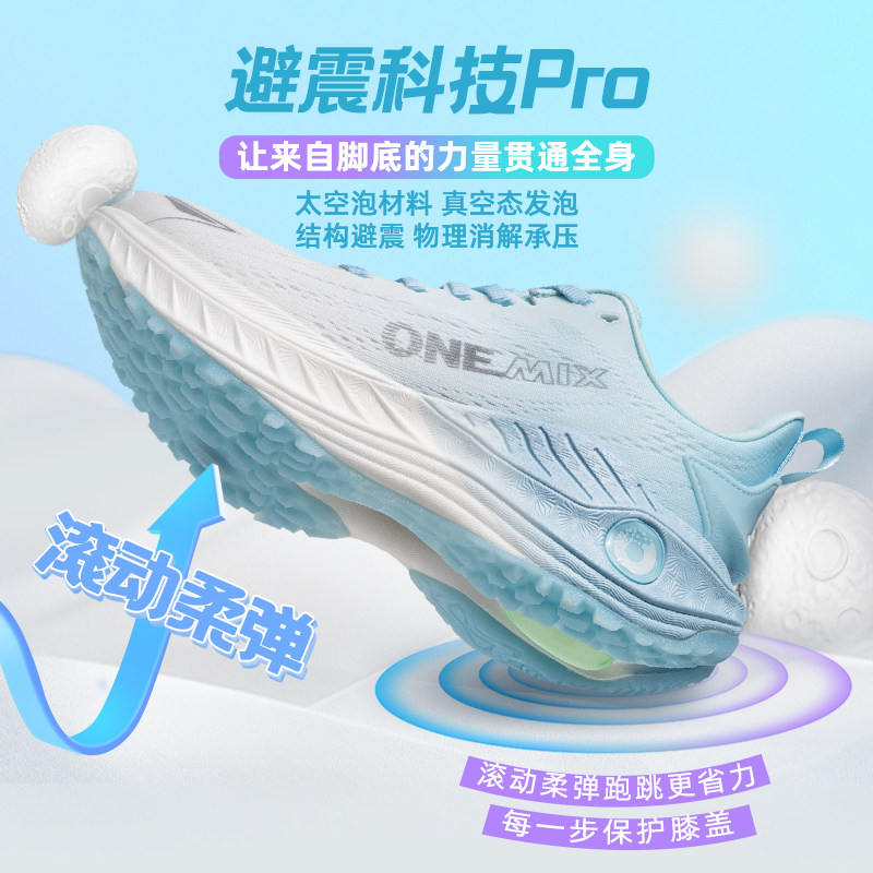 ONEMIX玩觅觅氧超轻透气软底跑步鞋女防滑耐磨舒适减震运动鞋男