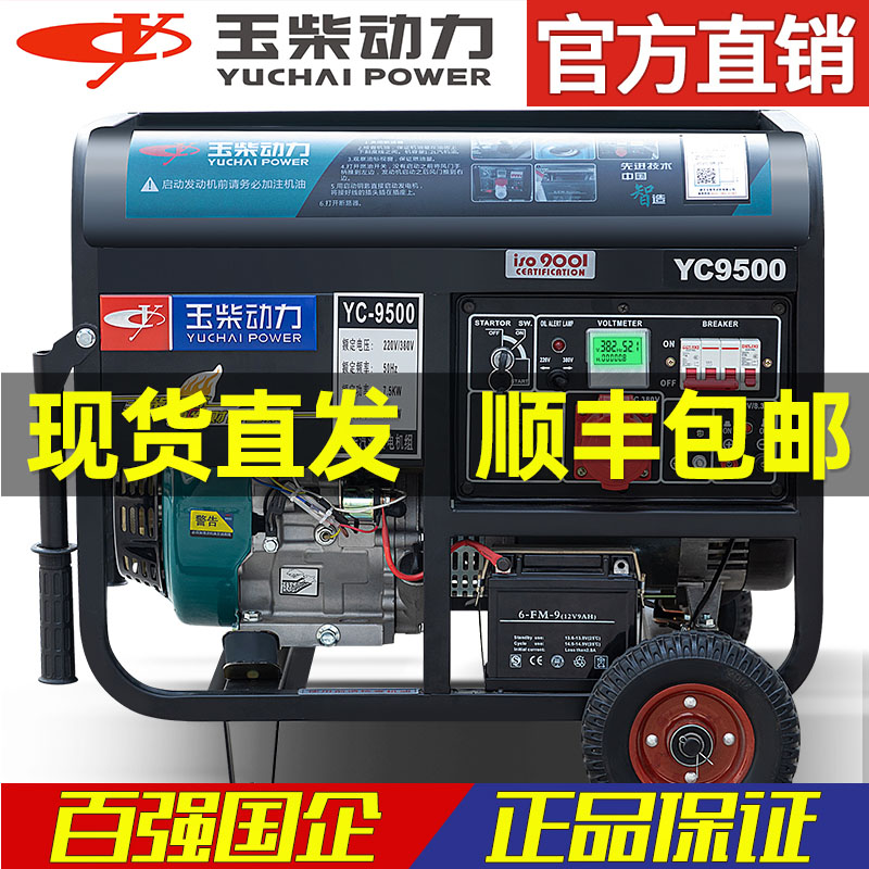 Бензиновый генератор Yuchai 220V бытовой небольшой генератор оригинал оригинальные официальные прямые продажи подлинная гарантия