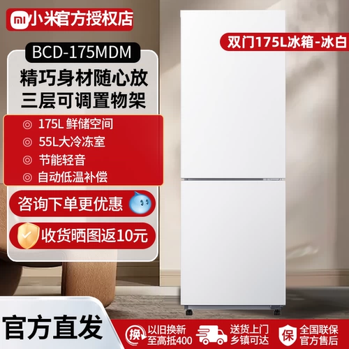 Семейный холодильник Xiaomi Mi 175/205L