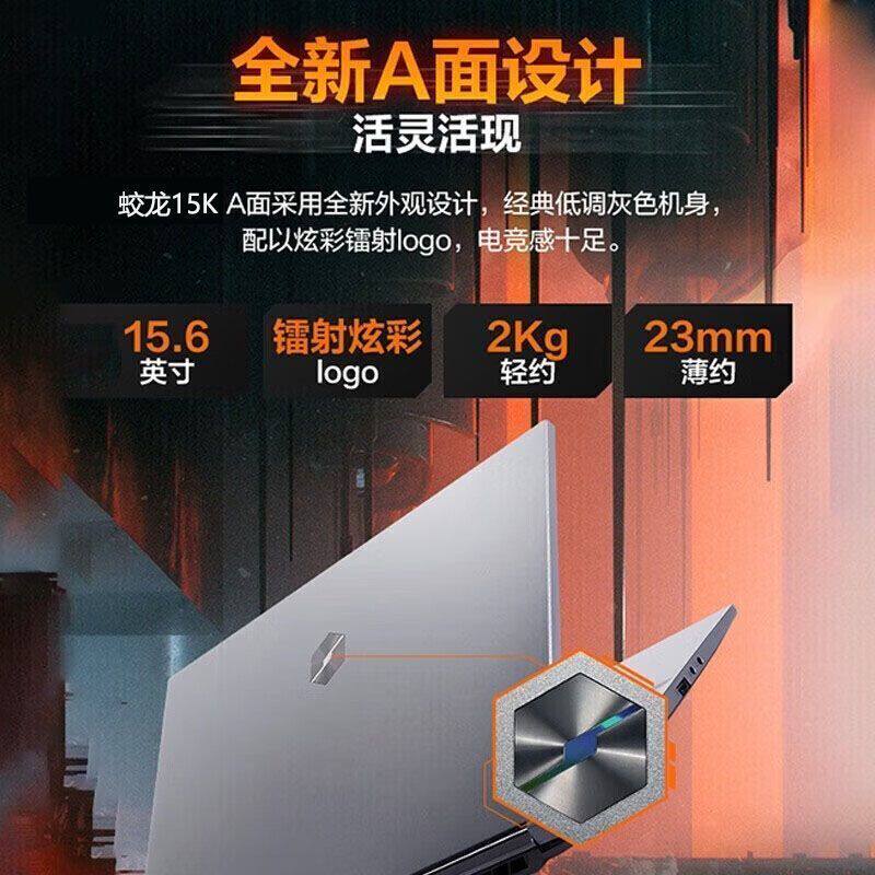 [Субсидия на обновление 20%] Компьютерная книга для игр для ноутбука Mechanical Revolution Dragon 15K R7-7735H RTX3050, 165 Гц, высокочастотный игровой экран, обучающий офисный дизайнерский компьютер