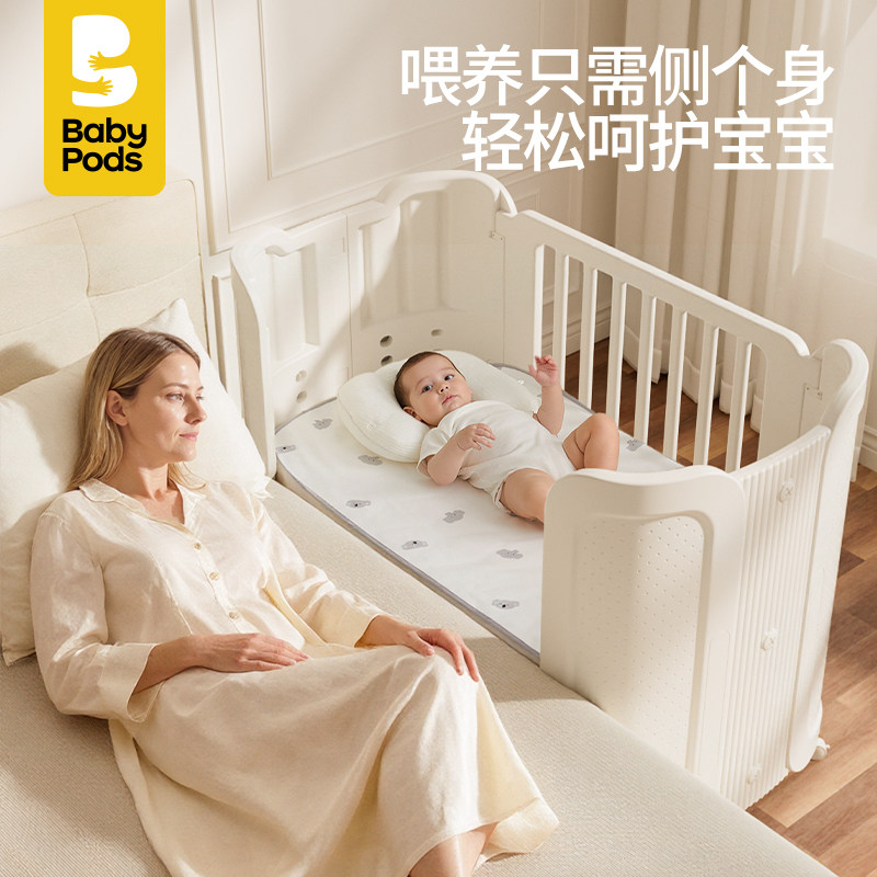детская кроватка babypods, съемная москитная сетка для маленькой квартиры, специальная многофункциональная переносная детская кроватка для новорожденных