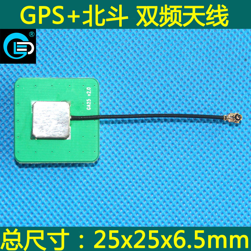 gps Beidou встроенный модуль 25x25x6,5 мм керамическая антенна ipx