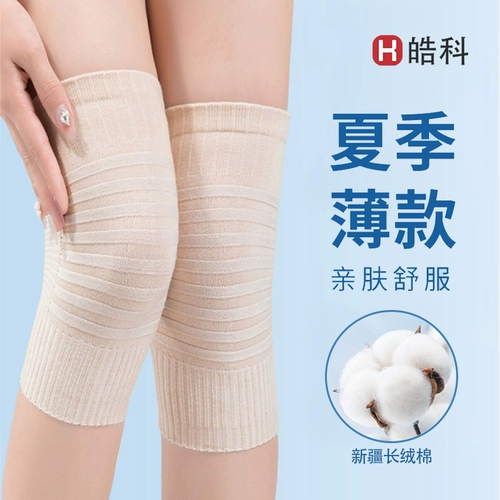Ультратонкие шелковые летние наколенники, удерживающие тепло нескользящие защищающие от холода гетры подходит для мужчин и женщин