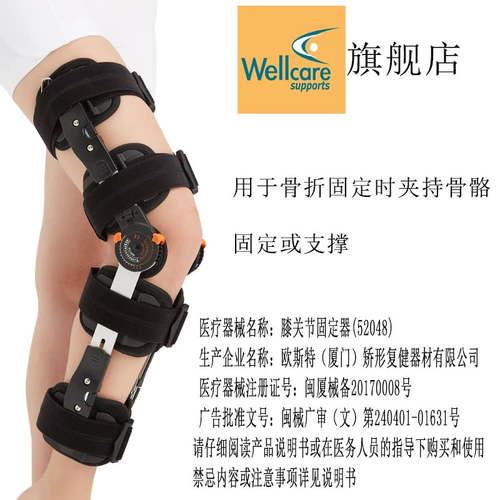 Продажа более 100 WLC Медицинские коленные суставы могут быть скорректированы ограничены фиксацией ветвей переломов колена