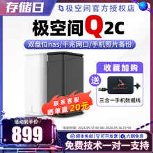 Polar space q2c private cloud quad core nas2 disk network storage server home personal cloud network disk network hard