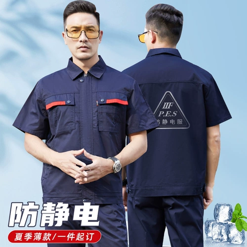Антистатический летний синий дышащий комплект для работы, рабочая одежда, короткий рукав