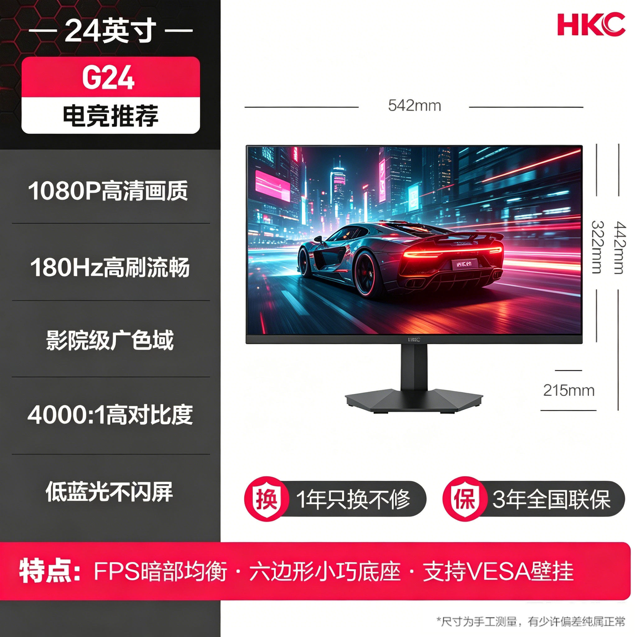 Монитор HKC 24-дюймовый 180 Гц игровой 1080P HD офисный внешний компьютер 240 Гц с диагональю экрана 260 G24
