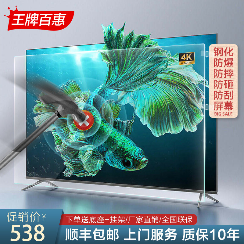 100-дюймовый взрывозащищенный телевизор Ace Baihui 55 60 70 75 80 85- дюймовый сетевой планшет Smart 4K HD