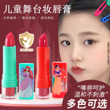 Children's Princess Lipstick, Little Girl Stage Makeup Special Performance, Environmental Protection Lip Glaze, Authentic Official Website Flagship Store