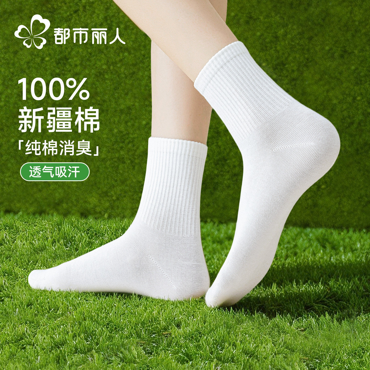 Urban beauty socks женские носки-тюбики из чистого хлопка, дезодорант, впитывающий пот, дышащие летние тонкие белые спортивные носки без костей