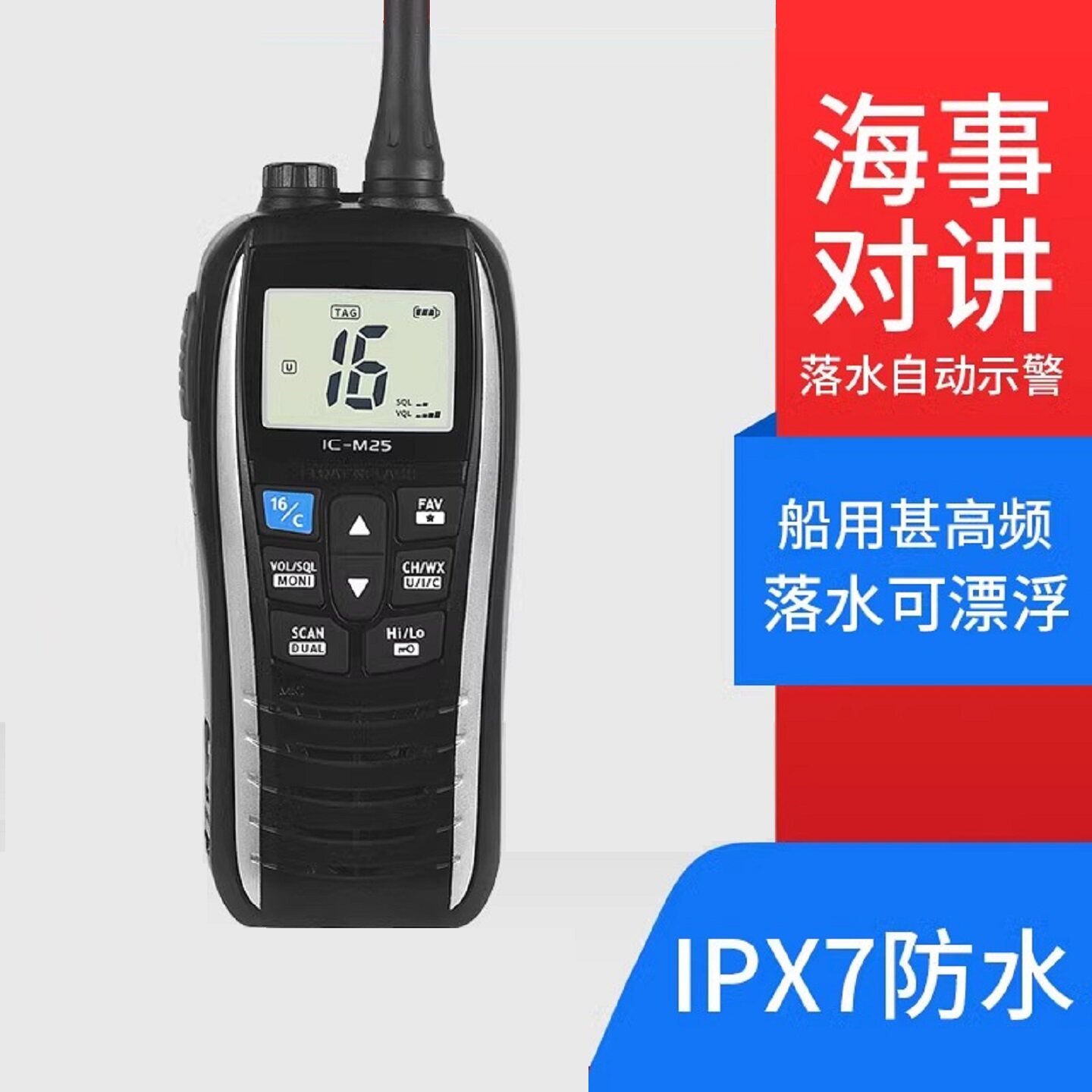 Морская портативная рация ICOM IC-M25 M23 M33 M36 M37 водонепроницаемая морская плавучая УКВ-рация