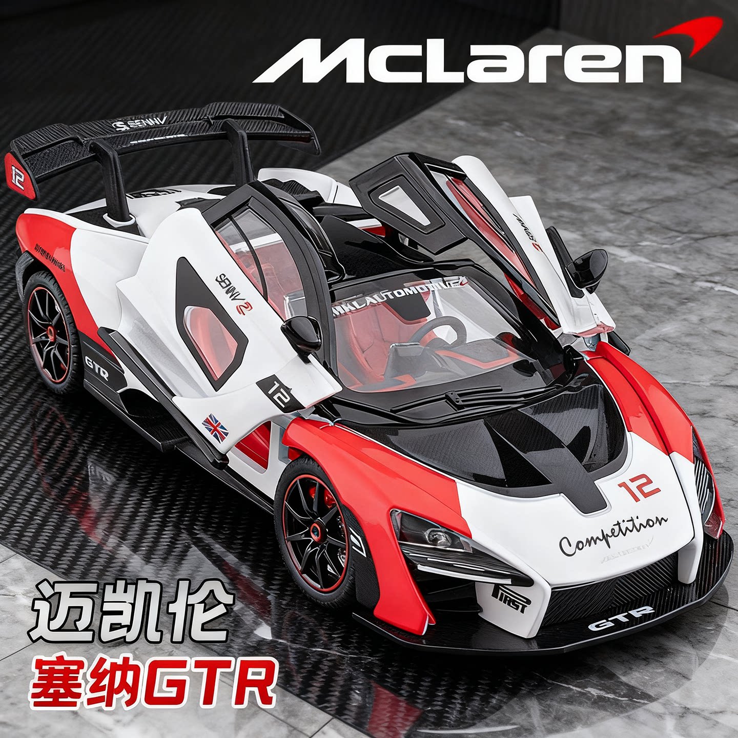 1:24 McLaren Senna track version легкосплавная модель автомобиля спортивный автомобиль детская металлическая модель украшения игрушечного автомобиля 720-х годов