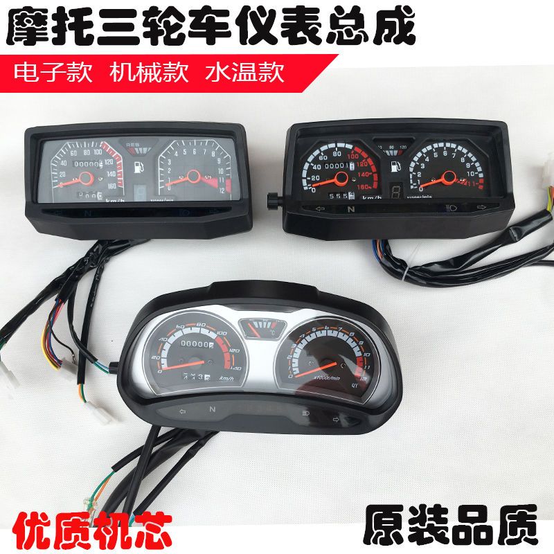 Трехколесный инструмент для заправки мотоцикла Futian Zongshen Wanhu Lifan Motorcycle...