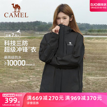 Camel jacket men and women three in one spring and autumn new coat windproof waterproof rainstorm outdoor travel mountaineering clothes