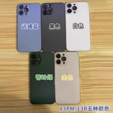 Подходит для оригинального разобранного корпуса Apple 13/14 pro, стекла задней крышки, средней рамки 14, оригинального разобранного корпуса 14promax, подержанного