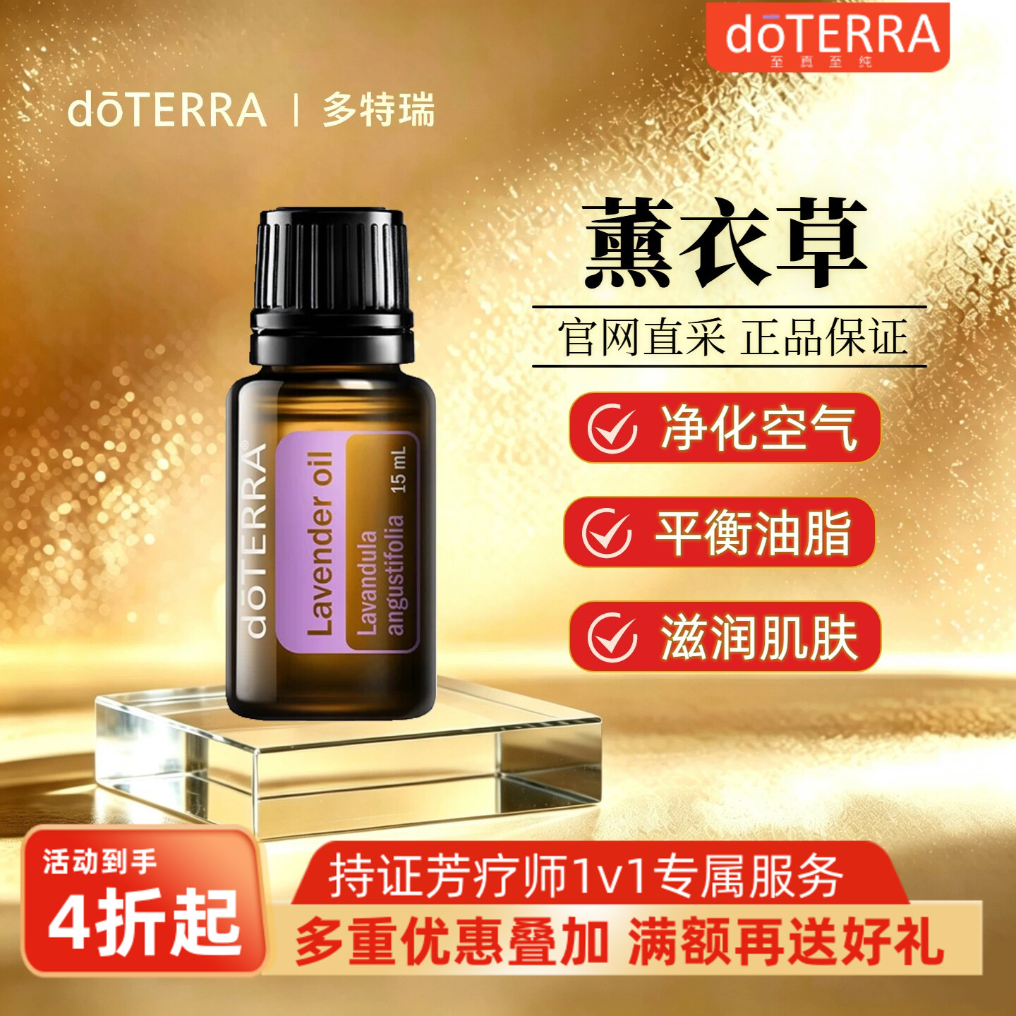 doTERRA/Официальный сайт эфирного масла лаванды doTERRA Подлинное снотворное средство для успокаивающей ароматерапии 15 мл