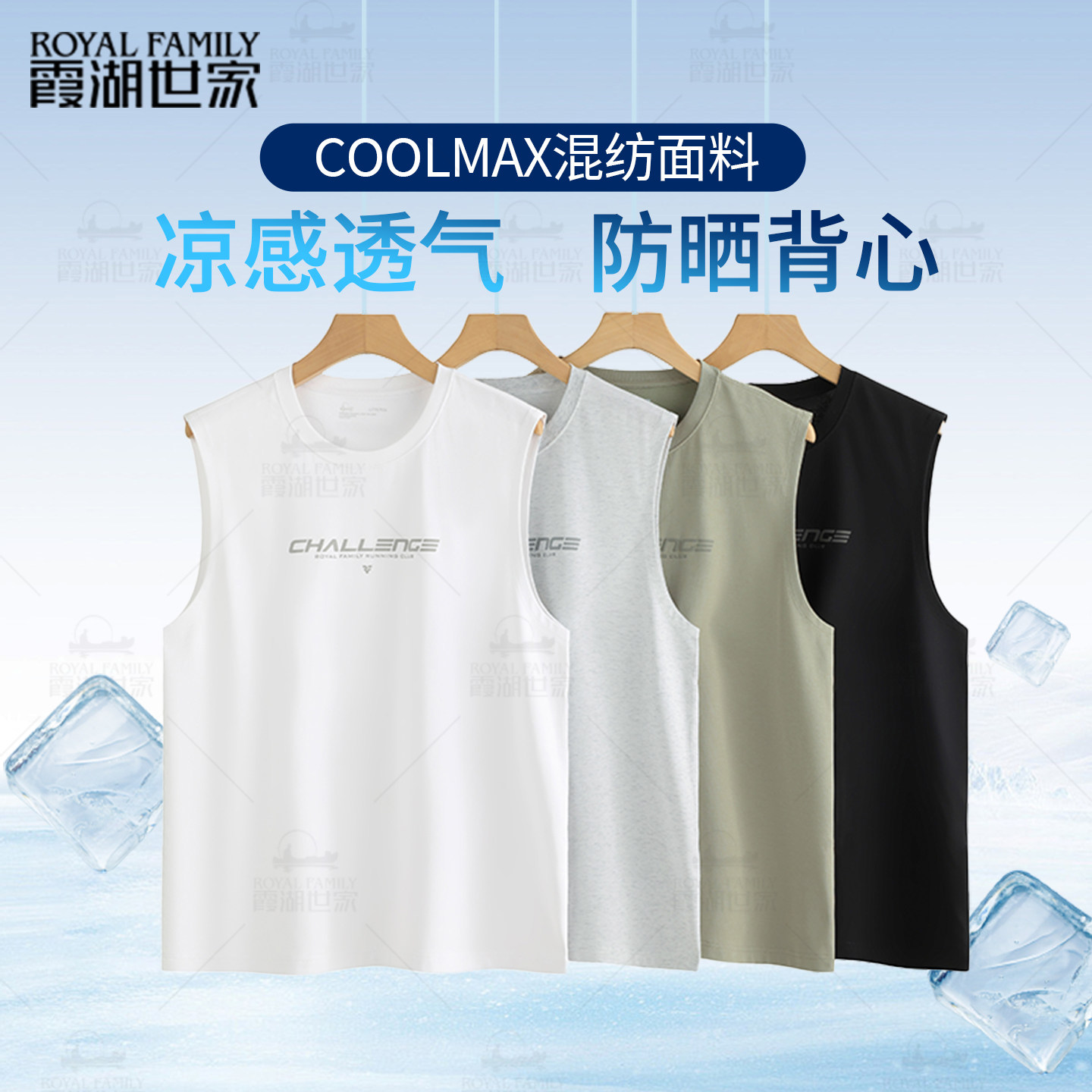 【Солнцезащитный жилет COOLMAX Ice】 Xiahu Family UPF50+ футболка без рукавов, мужской летний жилет, 359
