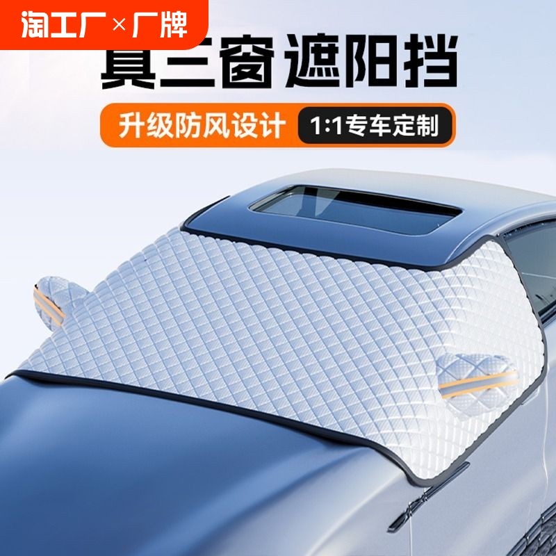 Автомобиль затенение накладка солнцезащитный крем изоляция тени занавес парадная дверь ветер стекло шитье капот автомобиля Зонтик окна в машине автомобиль нагрузка