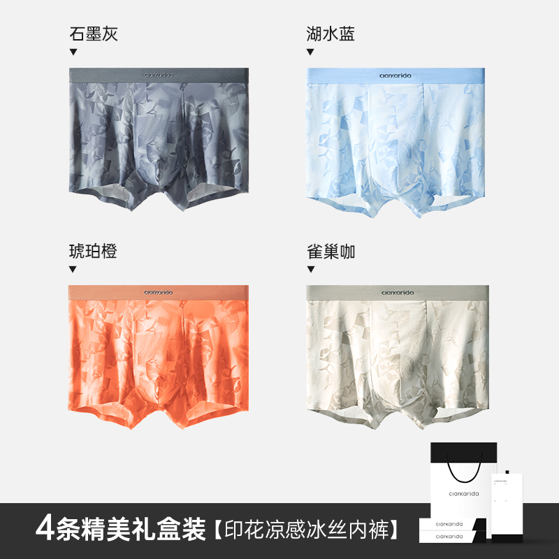 Clarkarida Mens Ice Silk Underwear Summer Stainless Breathable Boxer 2025 New Antibacterial Boxer Shorts