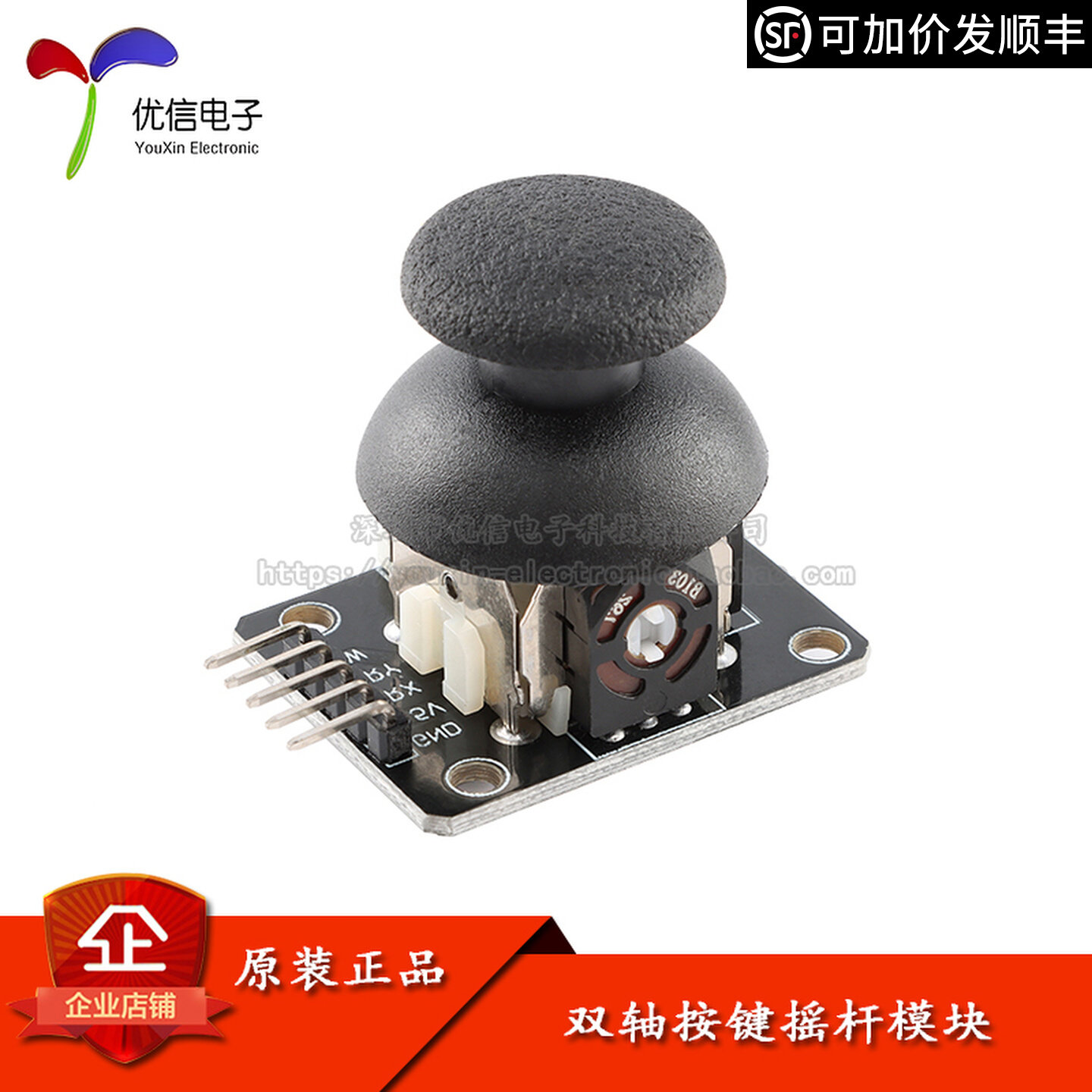 Original dual axis button joystick module PS2 game joystick control lever sensor JoyStick electronic building block