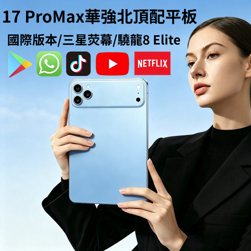 2026 Huaqiangbei International Edition 5G tablet pc pad17 Мобильный телефон Планшетный ПК доступен в Гонконге и на Тайване, Китай